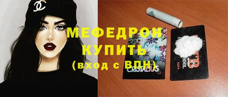 мега   Калтан  Мефедрон mephedrone 